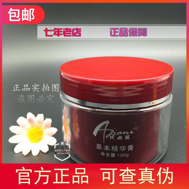 阿迦妮经络刮痧活络膏100G新包装草本精华膏肌肤修复滋养|msdalam kategori Beauty/badan/minyak pati, Penjagaan Badan (baru), Body Massage - dari Buy2taobao.com untuk memberikan perkhidmatan ejen Taobao profesional membeli
