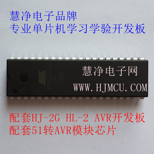 ATmega16 AVR學習板/開發板專用配件 AVR單片機芯片原廠全新在類目 3C數碼配件, 電子元器件市場, 微處理器/微控制器/單片機中 - 來自Buy2taobao.com提供專業的淘寶代購服務