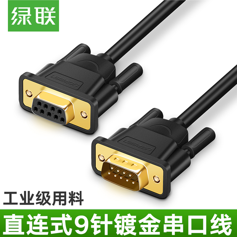绿联 RS232串口线延长母对母/公对母/公对公COM口线DB9九针串口线在类目 3C数码配件, USB电脑周边, USB HUB/转换器中 - 来自Buy2taobao.com提供专业的淘宝代购服务