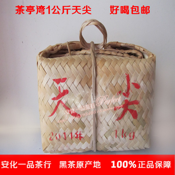 湖南特产安化黑茶 茶亭湾厂1公斤散竹篓装天尖茶 促销热销包邮在类目 茶, 黑茶(新), 其它黑茶中 - 来自Buy2taobao.com提供专业的淘宝代购服务