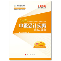 中级会计师2012热销爆款|中级会计师待遇,中级