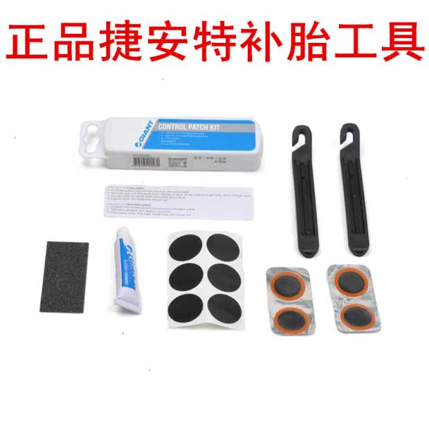 捷安特山地自行车维修工具组合多功能补胎工具套装带胶水撬棒在类目 自行车/骑行装备/零配件, 自行车修车工具, 更多修车工具中 - 来自Buy2taobao.com提供专业的淘宝代购服务