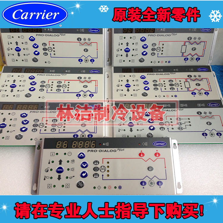 Carrier Air Conditioning Parts 32GB500082/500092/500112/500122/500132EE Control panelin the Hardware/Tool , Mechanical Hardware , Other Machine Hardware (New) category - from Buy2taobao.com to provide professional Taobao agent buy service