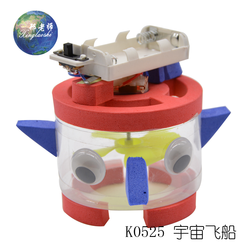 科技小制作材料 鱼缸潜水泵 自制喷泉动力船的