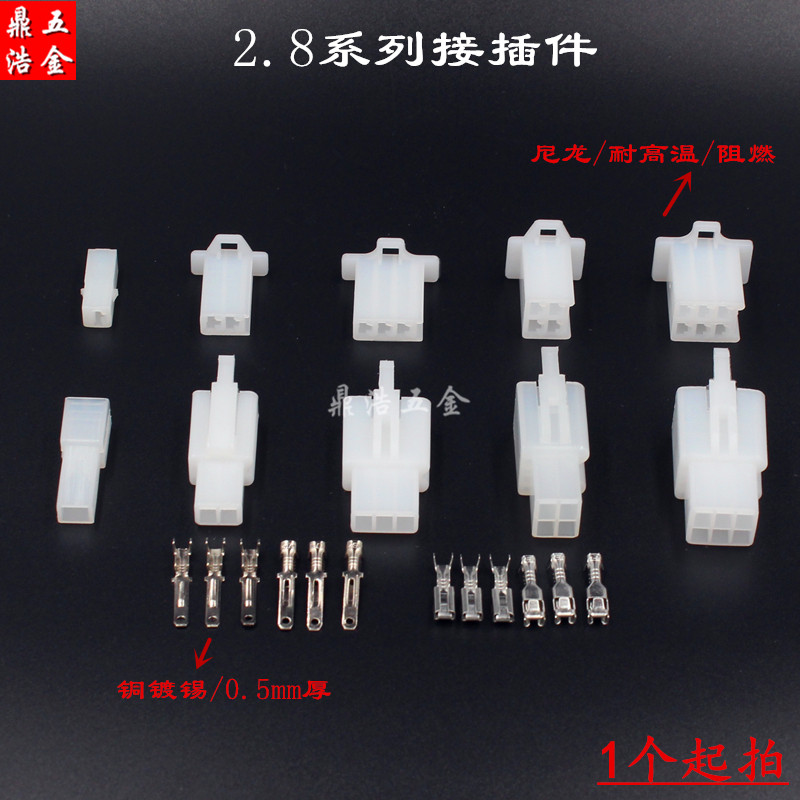 2.8mm Electric Motorcycle Automotive wiring harness Connector connector 2P4P6P9P Plug socket Male and female Dockingin the 3C Digital Accessories, Electronic components market , Electronic component , Connector category - from Buy2taobao.com to provide professional Taobao agent buy service