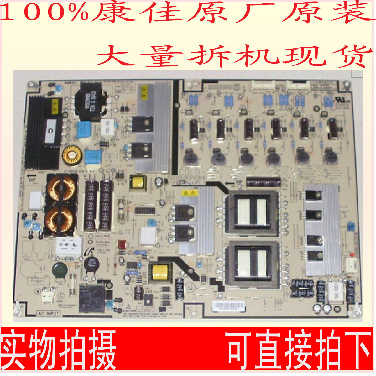 海信LED55T18GP原装电源板 HPLD559A 043-530-8000 HPLD469A|msdalam kategori Aksesori Digital 3C, pasaran komponen elektronik, komponen elektronik, papan PCB/papan litar bercetak - dari Buy2taobao.com untuk memberikan perkhidmatan ejen Taobao profesional membeli