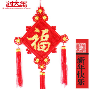  巨宝出品 新款高档中号 福字中国结 新年挂件 春节挂饰 年货必备