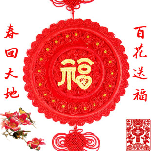  新款红色大号双喜福字中国结挂件挂饰 玫瑰福 结婚 装修新房必备