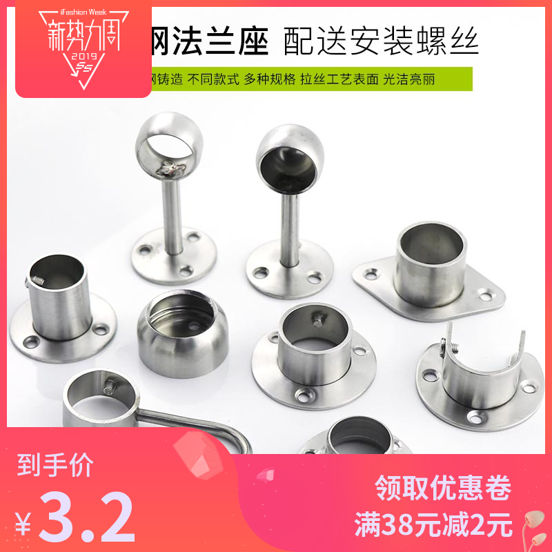 不锈钢毛巾座毛巾衣杆底座吊通法兰浴帘杆固定座毛巾杆配件圆管座|ruв категории основы строительных материалов, бытовой техники, мебель и оборудование, одежду, род - от Buy2taobao.com для оказания профессиональной услуги покупки агента Taobao