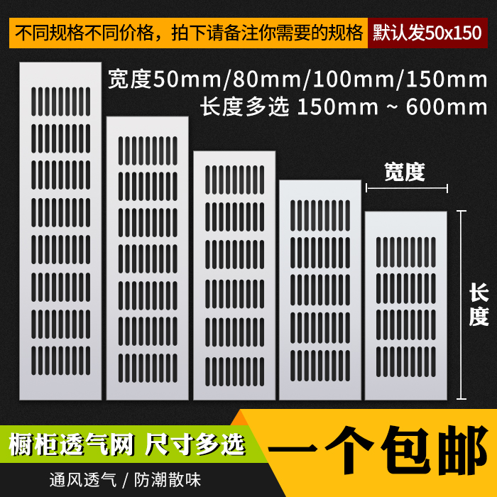 aluminium alloy Breathable mesh rectangle wardrobe Air vent Shoe cabinet cupboard Vent Multipurpose Vents 150MMin the Basic building materials , Home Hardware , Furniture Hardware , Line hole cover category - from Buy2taobao.com to provide professional Taobao agent buy service