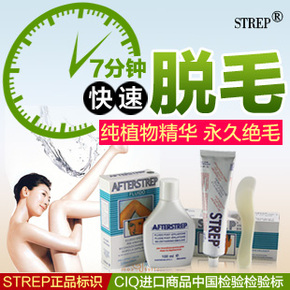 包邮正品脱毛膏腋毛腿毛去毛膏