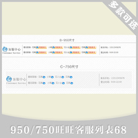 客服代码-码 Q淘宝店铺装修模板 客服 代码 小