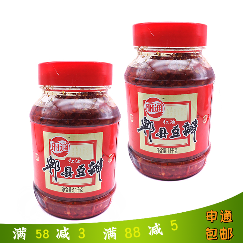丽通牌郫县红油豆瓣酱1.1kg*2瓶四川成都正宗餐馆家庭川菜调味料在类目 粮油米面/南北干货/调味品, 调味品/果酱/沙拉, 调味酱, 豆瓣酱中 - 来自Buy2taobao.com提供专业的淘宝代购服务
