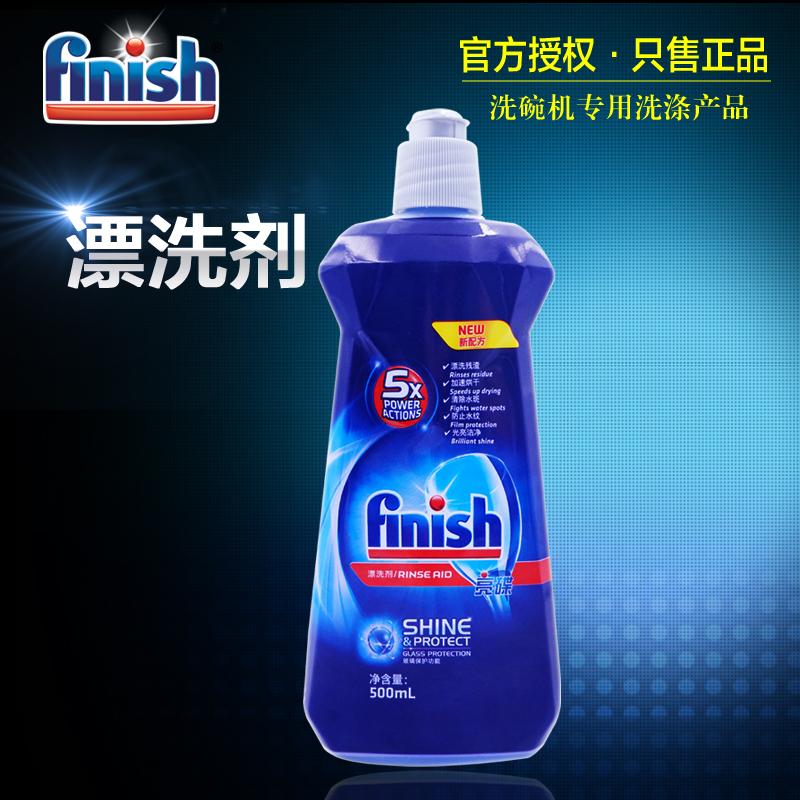 finish光亮餐碟西門子洗碗機專用漂洗劑 漂洗劑 光亮劑500ml在類目 洗護清潔劑/衛生巾/紙/香薰, 家庭環境清潔劑, 洗潔精中 - 來自Buy2taobao.com提供專業的淘寶代購服務