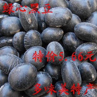  五谷杂粮 大粒青仁黑豆 大黑豆 黑大豆 绿心 富硒抗癌