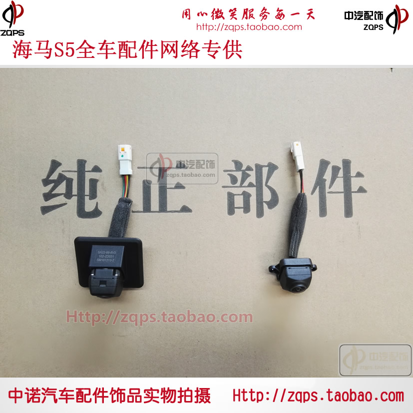 a hippocampus S5 Before the camera/After the camera/Vehicle mirror camera /360 image camera pure Original factory quality goodsin the Car/Articles/Fitting/Refit , Car Audio/Car Electronics/Electric , Automotive anti-theft security , Car camera category - from Buy2taobao.com to provide professional Taobao agent buy service