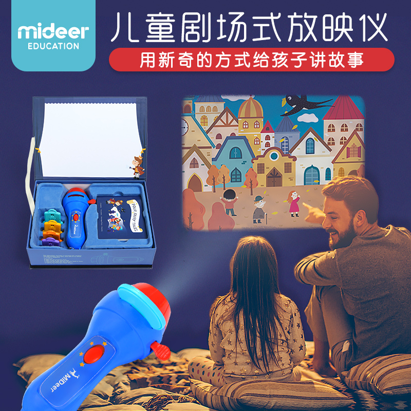 MiDeer弥鹿儿童迷你小剧场童话故事投影仪发光玩具宝宝照明手电筒在类目 玩具/童车/益智/积木/模型, 电子/发光/充气/整蛊玩具, 发光玩具中 - 来自Buy2taobao.com提供专业的淘宝代购服务