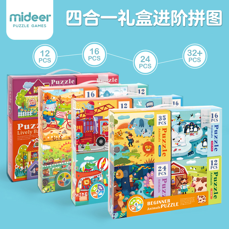 MiDeer弥鹿四合一儿童益智玩具智力汽车拼图六一儿童节生日礼物|ruв категории игрушка/коляска/головоломка/блоки/модель, бусы/головоломка/в паре/демонтаж/бить игрушки, головоломка/деревоплита - от Buy2taobao.com для оказания профессиональной услуги покупки агента Taobao