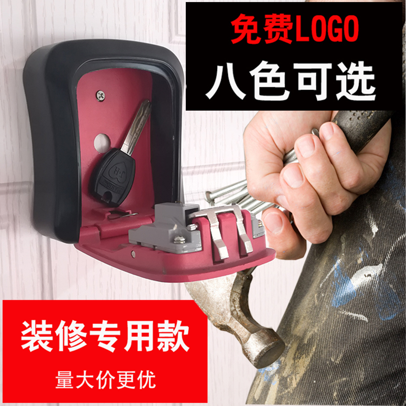 阿达力钥匙盒家用密码锁装修工地民宿壁挂盒子猫眼门镜款螺丝收纳|ruв категории коммерческий/офисная мебель, офисная мебель, ключ коробка - от Buy2taobao.com для оказания профессиональной услуги покупки агента Taobao