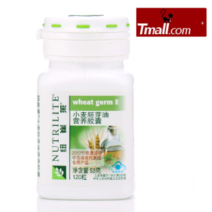  安利小麦胚芽油软胶囊120粒 ve 纽崔莱维生素E 2瓶送海王vc30粒