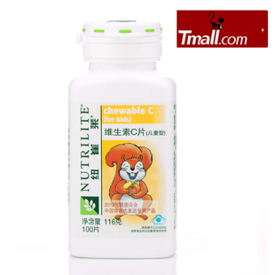  国产专柜安利儿童维生素C 正品纽崔莱儿童维生素C片 维C VC 100粒