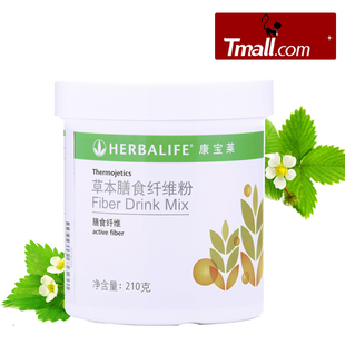  正品国产康宝莱草本膳食纤维粉 营养纤维素 清除脂肪燃烧排泄物