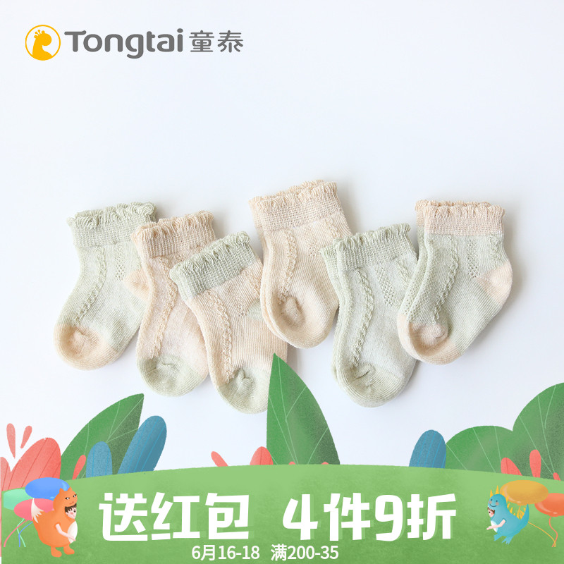 童泰新生儿袜子婴儿袜子0-3个月宝宝夏季薄款无骨松口袜宝宝袜3双在类目 童装/婴儿装/亲子装, 儿童袜子(0-16岁)中 - 来自Buy2taobao.com提供专业的淘宝代购服务