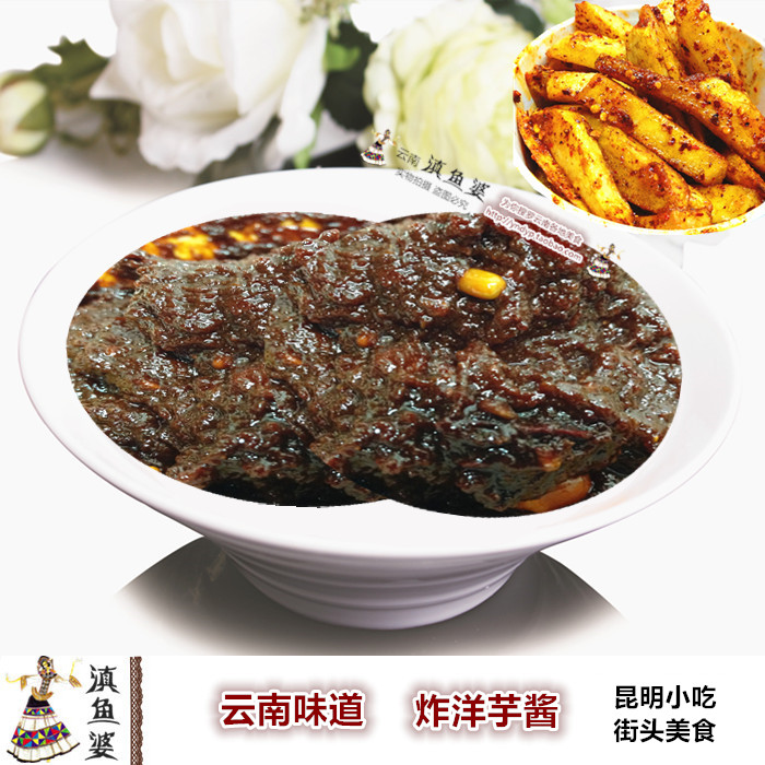 【滇鱼婆】云南炸洋芋酱料佐料酱料昆明小吃炸土豆条调味香辣酱料在类目 粮油米面/南北干货/调味品, 调味品/果酱/沙拉, 调味酱, 酱类调料中 - 来自Buy2taobao.com提供专业的淘宝代购服务