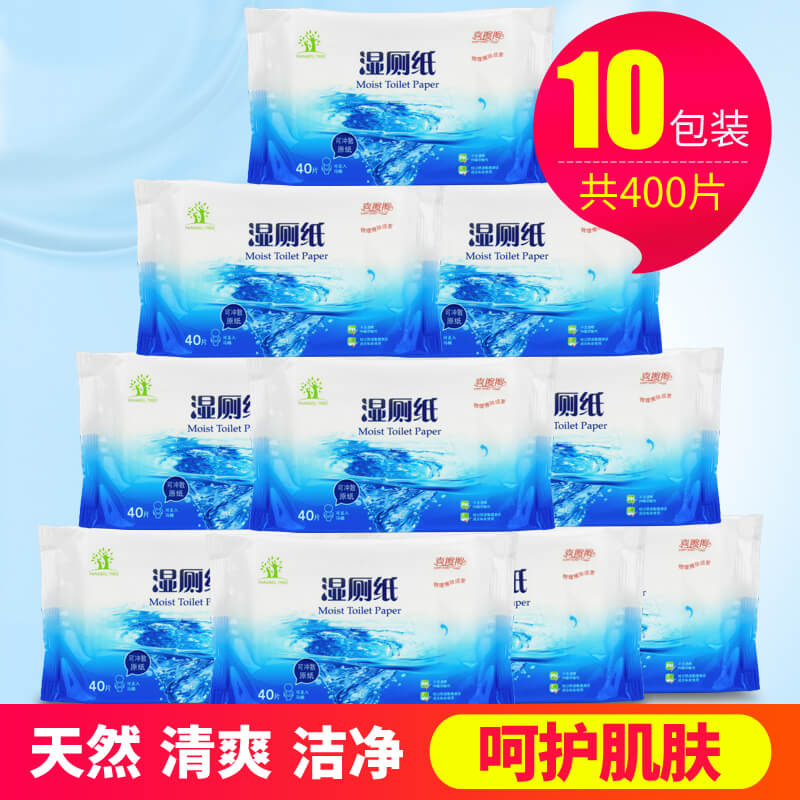 喜擦擦400片10包装湿厕纸成人房事私处清洁杀菌冲入马桶成人湿巾|ruв категории туалетные чище/санитарно - гигиенических салфеток/бумага/Ароматерапия, бумаги/салфетки, салфетки - от Buy2taobao.com для оказания профессиональной услуги покупки агента Taobao