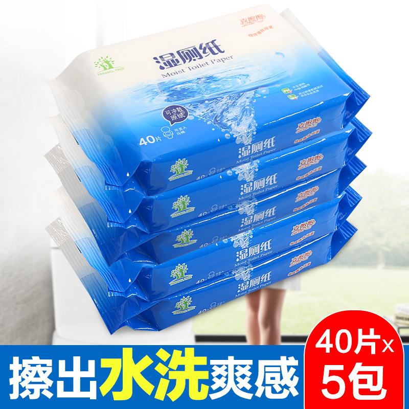 喜擦擦200片5包装湿厕纸成人房事私处清洁杀菌可冲入马桶成人湿巾在类目 洗护清洁剂/卫生巾/纸/香薰, 纸品/湿巾, 湿巾中 - 来自Buy2taobao.com提供专业的淘宝代购服务