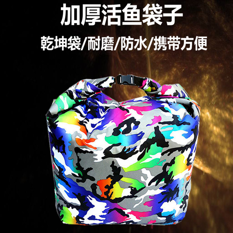 装鱼袋加厚鱼获袋手提乾坤袋防臭鱼护袋活鱼袋折叠涂胶防水密封袋在类目 户外/登山/野营/旅行用品, 垂钓装备, 其他垂钓用品中 - 来自Buy2taobao.com提供专业的淘宝代购服务