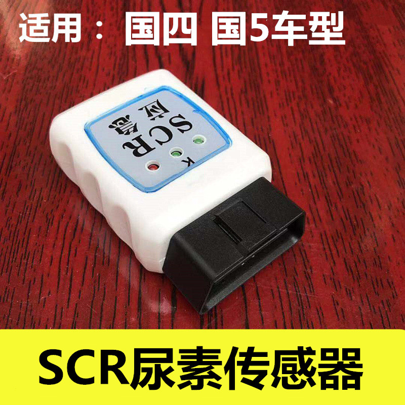 配套潍柴天锦雷诺康明斯SCR后处理尿素控制氧传感器节省尿素配件|ruв категории автомобиль/товаров/аксессуары/переоснащение, автозапчасти, электрическая система, автоматический датчик - от Buy2taobao.com для оказания профессиональной услуги покупки агента Taobao