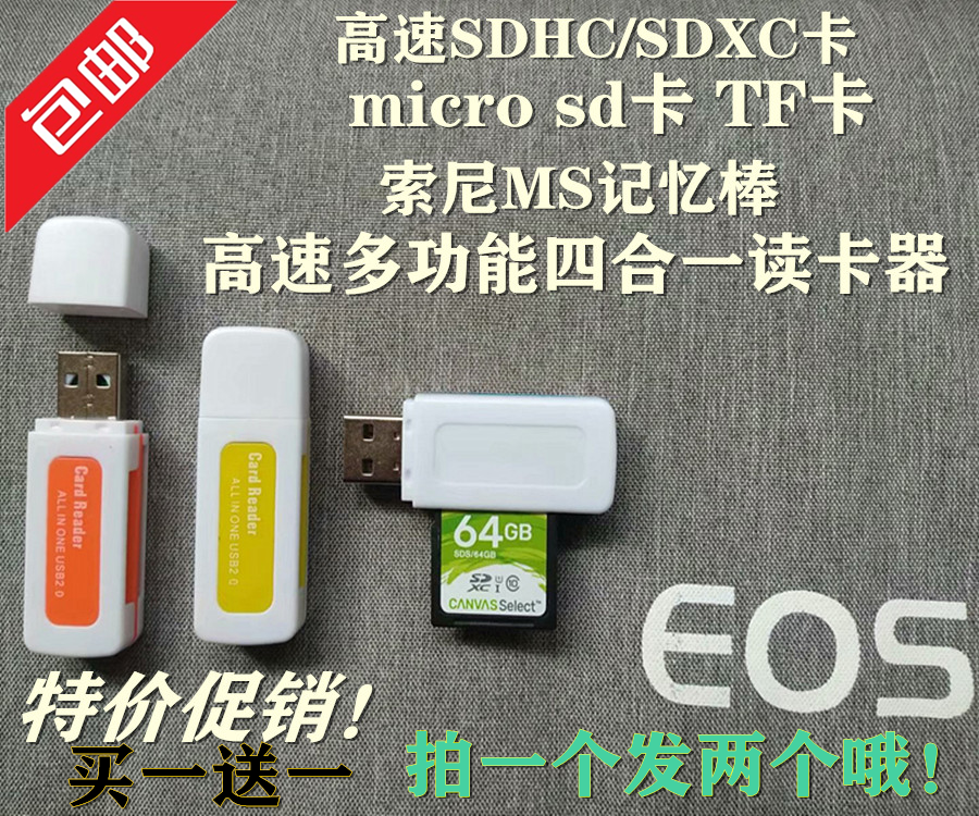 佳能M3 M5 M6 M10 M100 M50微单相机SDHC/SDXC卡高速多合一读卡器|ruв категории Цифровые аксессуары, цифровой периферийных, Card reader - от Buy2taobao.com для оказания профессиональной услуги покупки агента Taobao