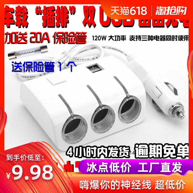 automobile Car Power One drag three thirteen Use Cigarette lighter socket charge Brancher Plug usb adapterin the Car/Articles/Fitting/Refit , Car Audio/Car Electronics/Electric , Car Electronics/Electric , Car cigarette lighter category - from Buy2taobao.com to provide professional Taobao agent buy service