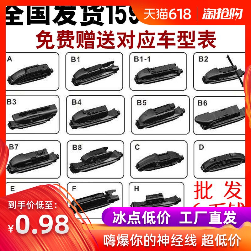 多功能雨刮卡扣 功能无骨雨刮B1 B2 B3 B4接口雨刷器塑料接头配件在类目 汽车/用品/配件/改装, 汽车零配件, 雨刮器中 - 来自Buy2taobao.com提供专业的淘宝代购服务