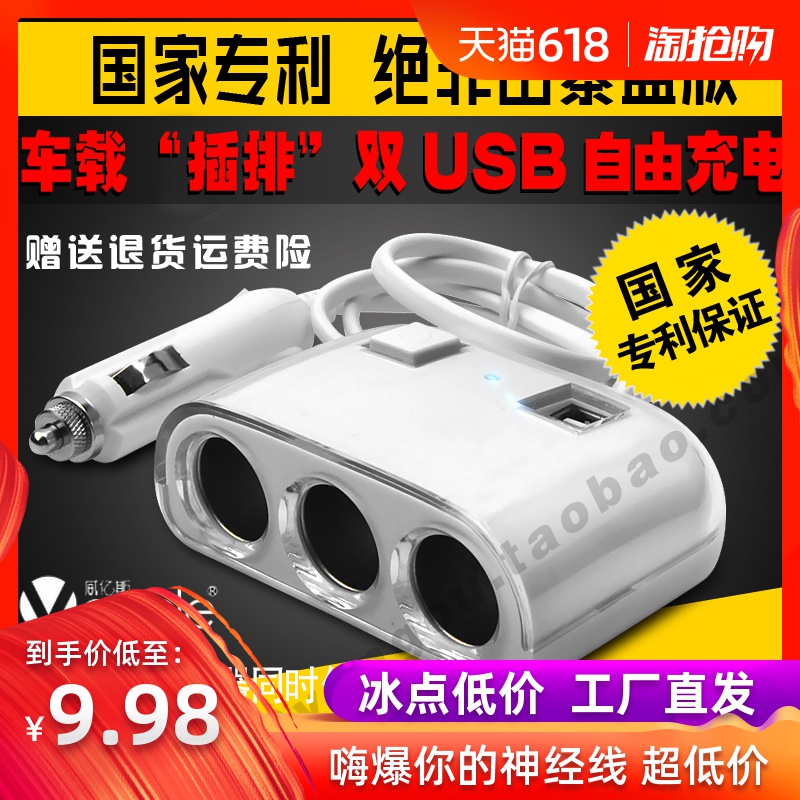 automobile vehicle source One drag three thirteen Use The cigarette lighter socket charge Brancher Plug intelligence Cablein the Car/Articles/Fitting/Refit , Car Audio/Car Electronics/Electric , Car Electronics/Electric , Car cigarette lighter category - from Buy2taobao.com to provide professional Taobao agent buy service