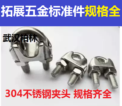 304 Stainless steel steel wire Collet First card U-clip Wire clip Single clip M2M3M4M5M6-M12in the Hardware/Tool , Fastener , Other fasteners category - from Buy2taobao.com to provide professional Taobao agent buy service