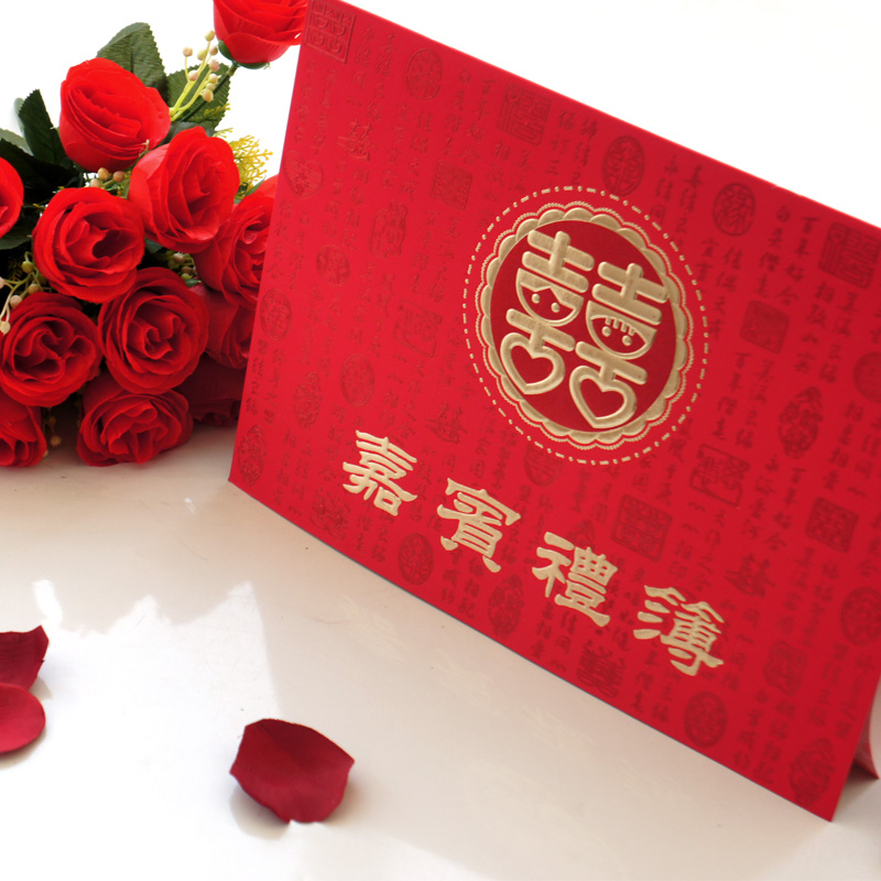 新品嘉宾礼簿 签到簿礼金簿签名册提名簿 婚庆用品可写480位 新品嘉宾礼簿 签到簿礼金簿签名册提名簿 婚庆用品可写480位