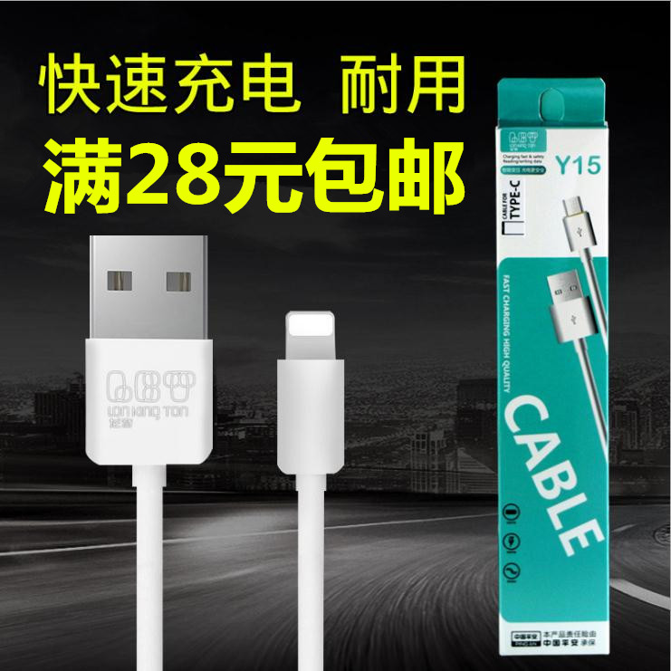 苹果6/6S/6P/6PLUS/7/8/8P/X/荣耀10/V9/V10/8/Type-c数据线批发|msdalam kategori Aksesori Digital 3C, Aksesori telefon bimbit, talian telefon - dari Buy2taobao.com untuk memberikan perkhidmatan ejen Taobao profesional membeli