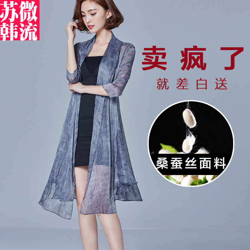 summer Snow spinning jacket Sunscreen Cardigan Seaside on vacation Mid length version Real silk Air-conditioned shirt Elegant Shawlin the Women's clothing/Boutique , Lace shirt/Chiffon shirt category - from Buy2taobao.com to provide professional Taobao agent buy service