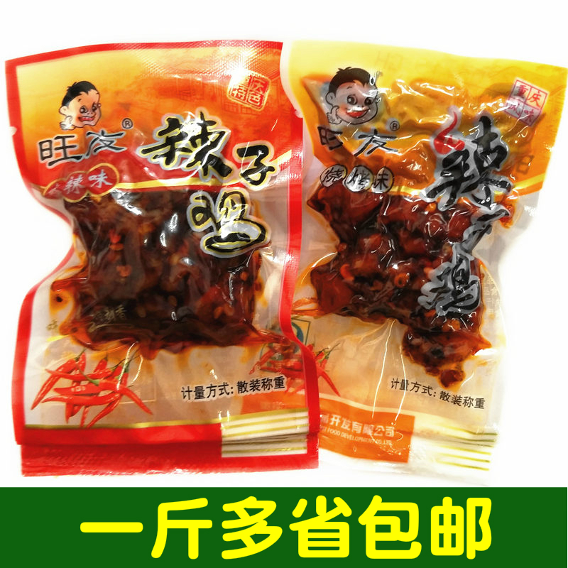 重庆旺友辣子鸡500g麻辣鸡丁鸡肉丝零食小吃真空小包装休闲零食在类目 零食/坚果/特产, 牛肉干/猪肉脯/卤味零食, 鸡肉零食中 - 来自Buy2taobao.com提供专业的淘宝代购服务