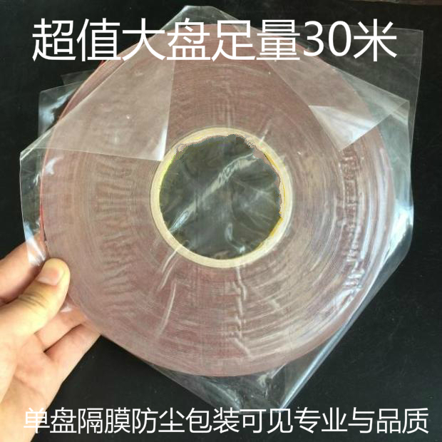 30 double faced adhesive tape Large market automobile decorate Foam Double adhesive Strength Seamless rubber WM Overvalue of car trim gluein the Car/Articles/Fitting/Refit , Auto Exterior Accessories/Installation and decoration/Protect , Auto Exterior Accessories , Car sided adhesive category - from Buy2taobao.com to provide professional Taobao agent buy service