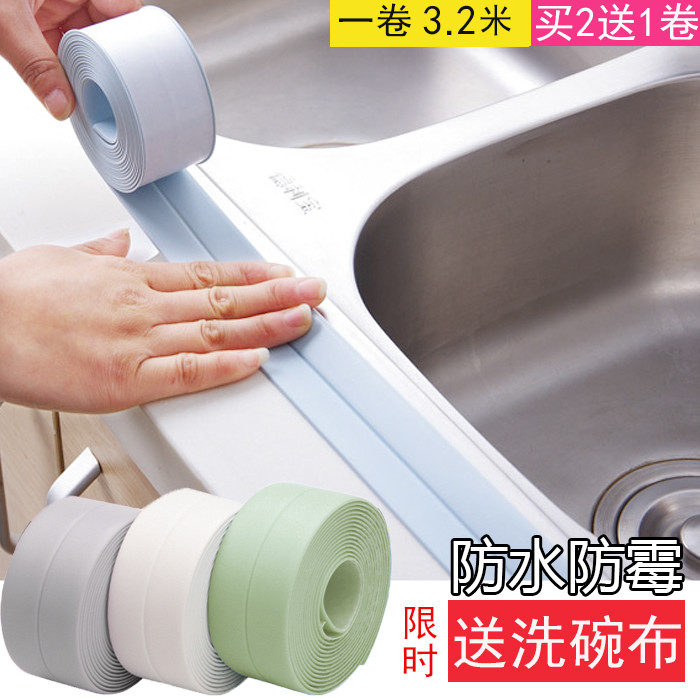 防油防水条厨房洗手台水槽贴缝隙美缝贴卫生间马桶贴防霉胶带|ruв категории электронный словарь/электрический бумажных книг/канцелярские принадлежности, клей товаров, лента/ленты/клей - от Buy2taobao.com для оказания профессиональной услуги покупки агента Taobao