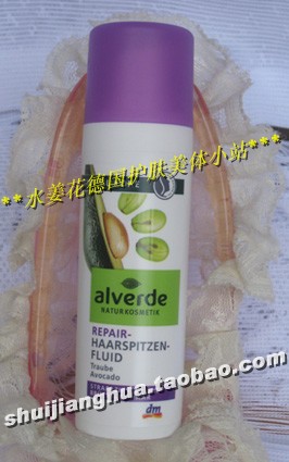 皇冠现货 德国有机alverde<em>头发发梢</em>防开叉修护