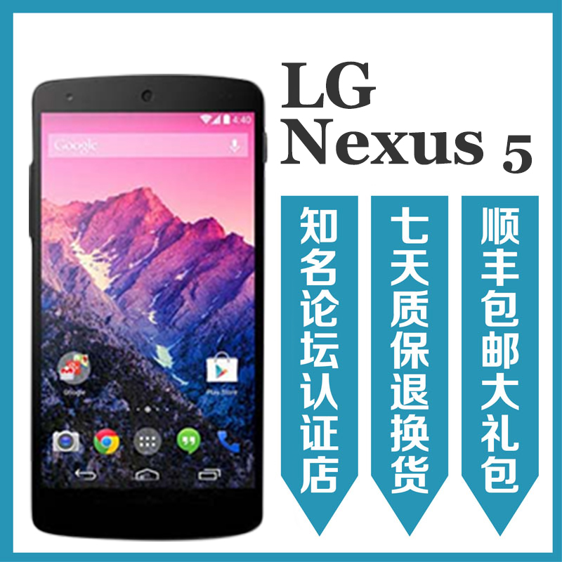 LG P940\/Prada 3 港版 LG N5 谷歌五儿子 nexu