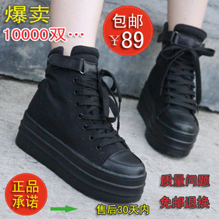 包邮高帮鞋松糕厚底鞋春秋短靴潮流帆布鞋女韩版潮增高鞋女鞋子
