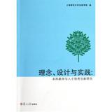 关于金融学案例教学在应用型本科教育中的实施的在职研究生毕业论文范文