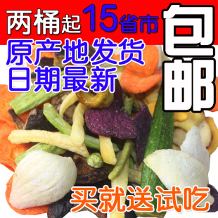  品维果蔬脆果蔬脆片果蔬干蔬菜干水果干什锦245g包邮蔬果干送礼品
