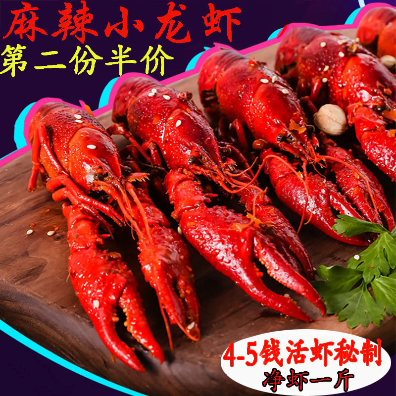 小龙虾即食麻辣洪湖湿地鲜活加热德炎熟食900g真空盒装麻自热火锅在类目 水产肉类/新鲜蔬果/熟食, 海鲜/水产品/制品, 虾类, 虾类制品中 - 来自Buy2taobao.com提供专业的淘宝代购服务