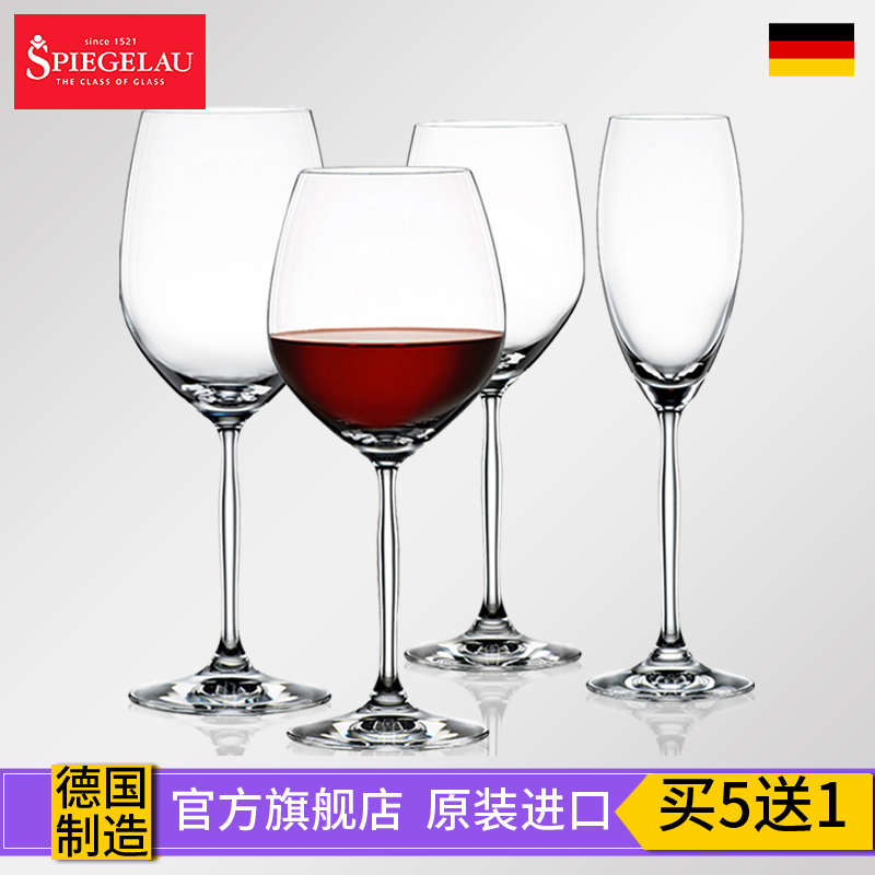 德國Spiegelau進口無鉛水晶玻璃高腳杯紅酒杯香槟杯葡萄酒杯子在類目 餐飲具, 酒壺/酒杯/酒具, 酒杯中 - 來自Buy2taobao.com提供專業的淘寶代購服務